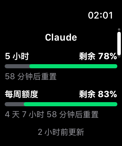 Apple Watch 第二页：Claude 的 5 小时与每周额度剩余百分比及重置倒计时
